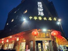 -御膳粥·牛乳粥底火锅·地道顺德菜(容桂店)