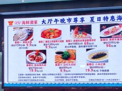 -雅盛品931海鲜酒家