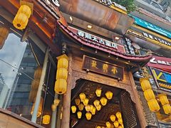 -小龙坎火锅(春熙太古里店)