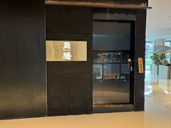 -鮨椿(瑞虹天地太阳宫店)