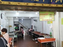 门面-杨天玉腊牛羊肉店