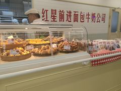 -红星前进面包牛奶公司(君太店)