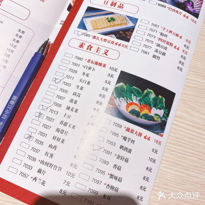 蜀留香火锅(西南角店)图片