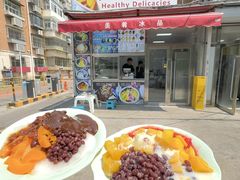 -美肴冰品(中山门店)