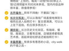 -长沙文和友(海信广场店)