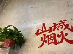 -壹兆圆重庆火锅手工炒底料(长白格林玫瑰湾店)