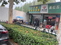 -三百碗宝应长鱼面(板仓街店)