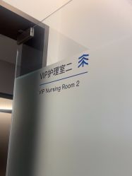 -北京雍禾植发医院