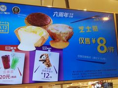 半熟流心芝士挞-芳叔(东方宝泰店)