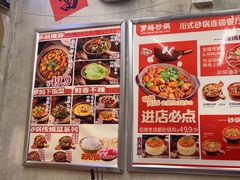 -罗妈砂锅(四川成都奎星楼店)