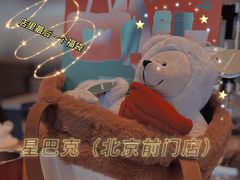 -星巴克臻选(北京前门大街店)