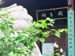 -钱王祠