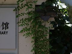 -青果巷历史文化街区