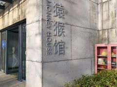 -太原动物园