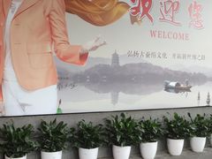 -杭州西湖丝绸文化博物馆