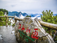-蝶舞清江·恩施云顶景区(黄鹤峰林)