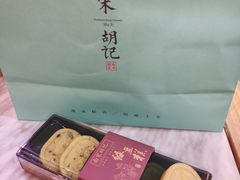 -南宋胡记(杭州河坊街店)