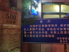 -同济大学(沪西校区)
