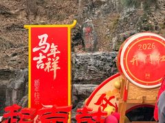 -红螺寺