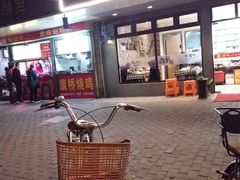 门面-卤鸭儿(温州路店)