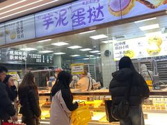 -鲍师傅糕点(春熙路店)
