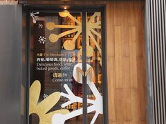 -大酉·M Coffee(北京美术馆店)