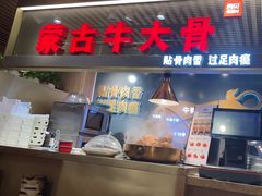 -西贝莜面村(当代商城店)