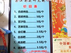 -夹江老头叶儿粑(石雁儿小区店)
