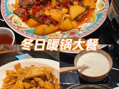 -巴依老爷新疆美食(清华东门店)