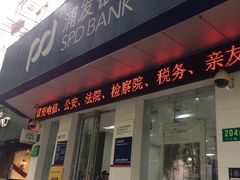 -浦发银行(大零号湾科技支行)