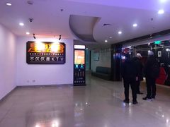 -星聚会KTV(北京世贸天阶店)