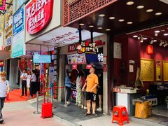 -黑色经典臭豆腐·湖南特产(潇湘文化店)