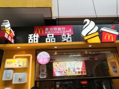 -麦当劳(三星城首创奥莱店)