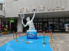 -首创奥特莱斯(北京店)
