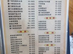 -福祥厦门小馆(舟孟北路店)