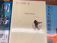 -新华书店(苍南银泰店)