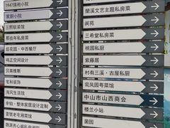 -三溪村