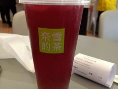 霸气手捣葡萄石榴-奈雪的茶(凯德新都心店)