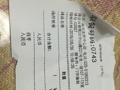 账单-85度C(南京龙世中心店)