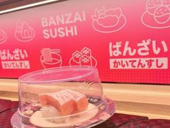 -万岁寿司(万国店)