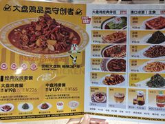 -金柱大盘鸡(和田二街店)
