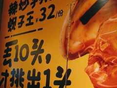 -喝丢一只鞋海鲜烧烤·海肠捞饭(东关街店)