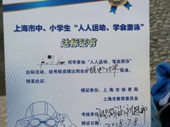 为杨教练打call-沈坚强游泳俱乐部(长征分部)