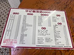 -华记粥饭店(印象容桂主题风情街店)