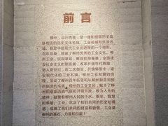 -柳州工业博物馆