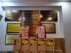 -元鼎宝驴香·全驴宴(江宁店)