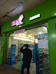 -爱婴岛·婴儿游泳馆(广州市妇幼医院店)