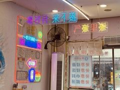 -哈灵现炒本帮面(宁波路店)