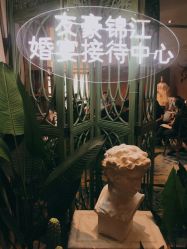 点击看大图 -友豪锦江酒店·宴会厅
