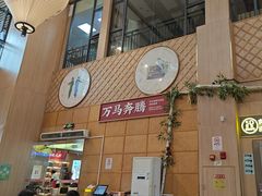 -羊之道草原味道清真餐厅(番禺店)